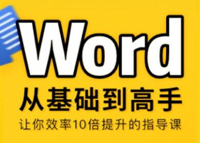 wordԌW(xu)ҕl̳dWordA(ch)