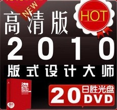 ԭbزġ2010ʽO(sh)Ӌ(j) 20DVD+336퓾b O(sh)Ӌ(j)ز DPSD(tbd) 