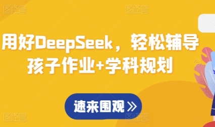 úDeepSeekpo(do)I(y)+W(xu)Ҏ(gu)